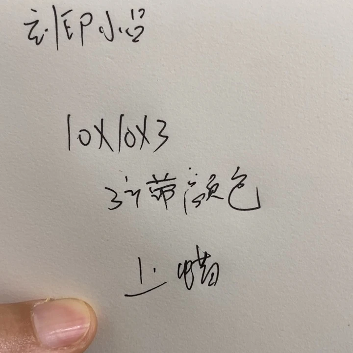 印度石刻**吕新矿印石fa huo kan ding dan