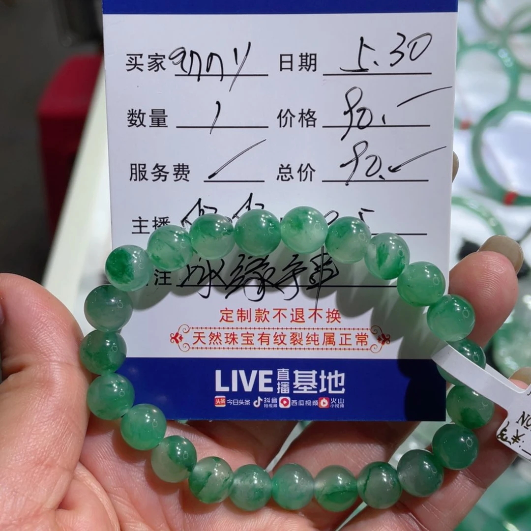 石英质玉手串未镶嵌a**y