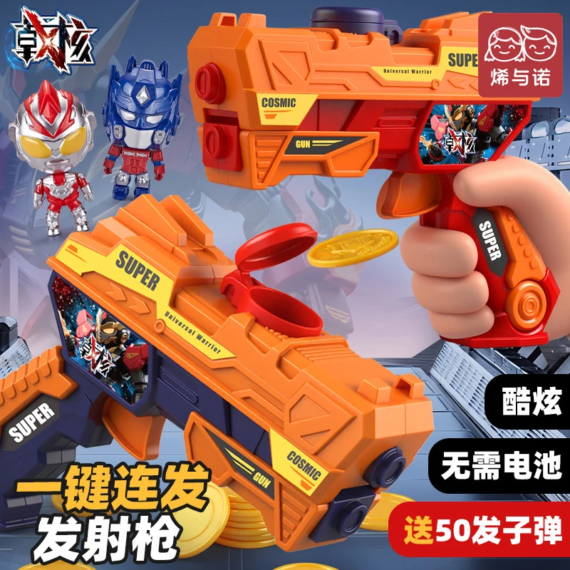 戟核发射器8超人9弹射对战武器4女孩过家家3-5岁6男女孩生日礼物7
