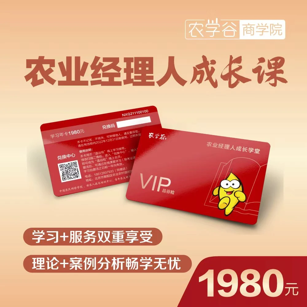 万名新农人培育计划