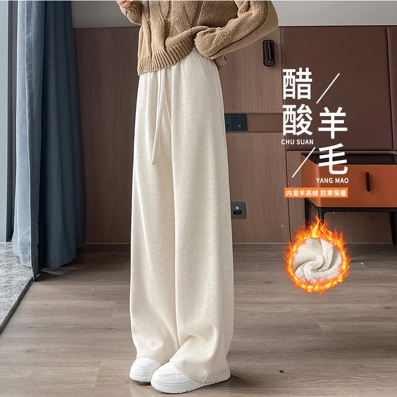 羊羔绒阔腿裤女秋冬季2025年新款加绒加厚小个子休闲白色羊毛裤子
