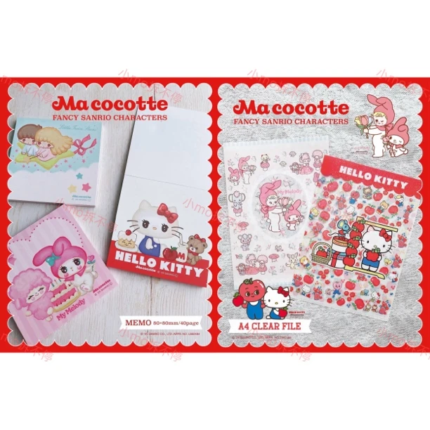 日谷 三丽鸥×macocotte联名伊势丹限定便签本/文件夹(明款)