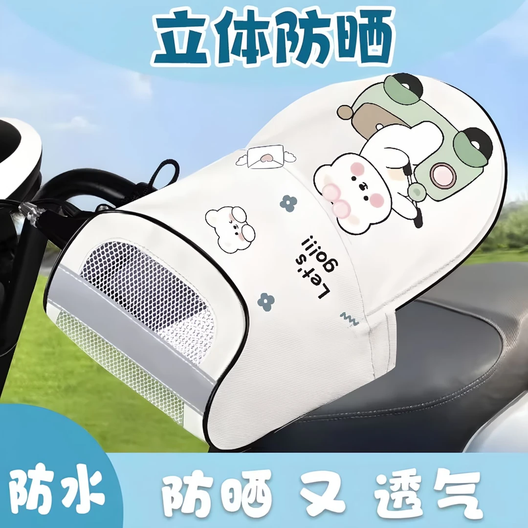 【网眼透气】电动车把手套防水遮光护手罩夏薄透气摩托车遮阳手把套