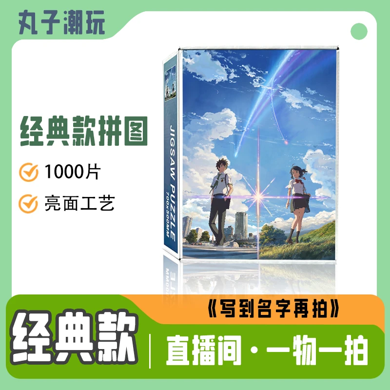 《经典款拼图1000片1.5mm》全网对标【立减五元】