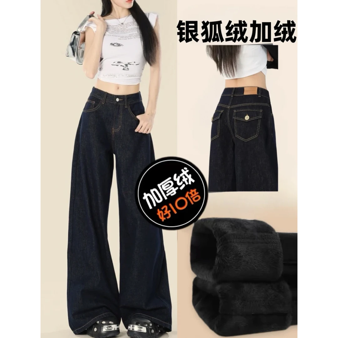 【加绒】丹宁深蓝色ins阔腿裤牛仔复古高腰宽松女显瘦垂感拖地裤