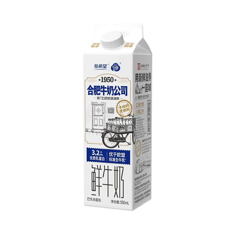 【家庭装】新希望白帝鲜牛奶950mL/盒