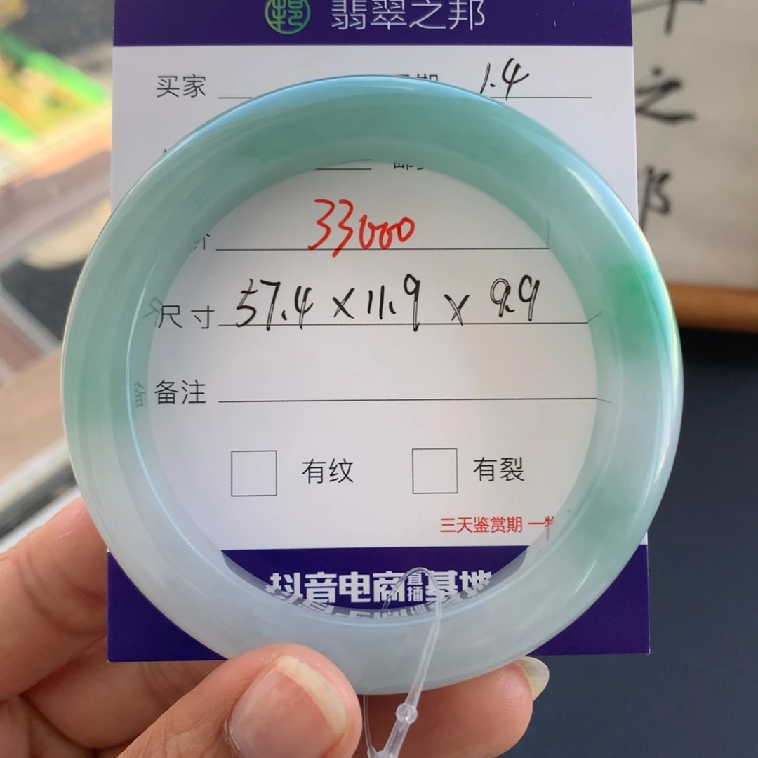 翡翠未镶嵌手镯翡翠手镯57+