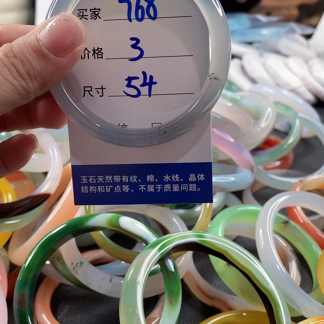 手镯玛瑙/玉髓未镶嵌
