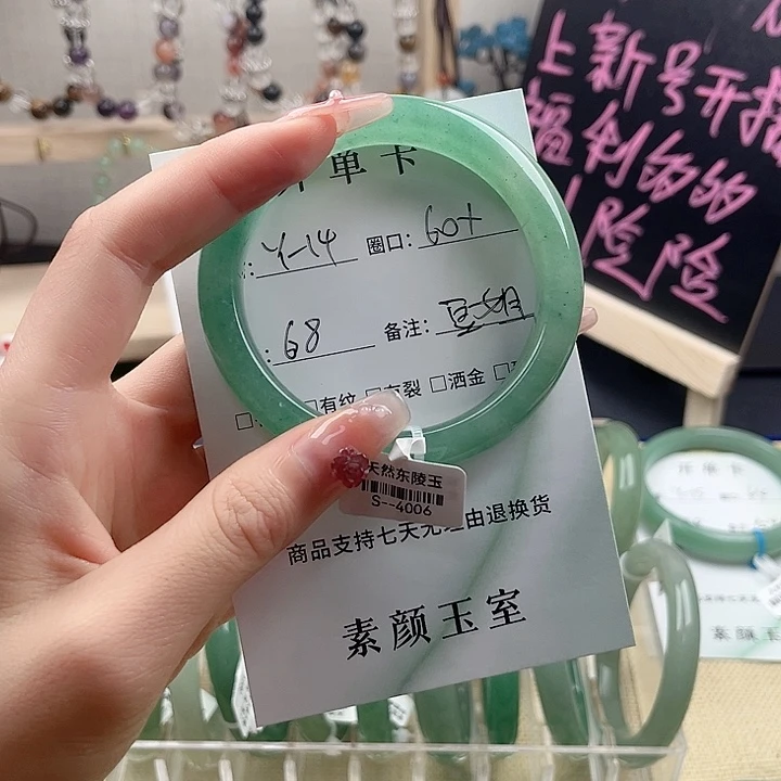 东陵石手镯未镶嵌豆*