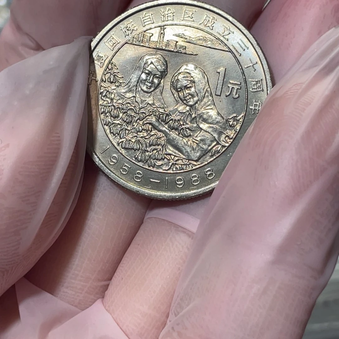 其他普通金属小*宁夏单枚老精稀