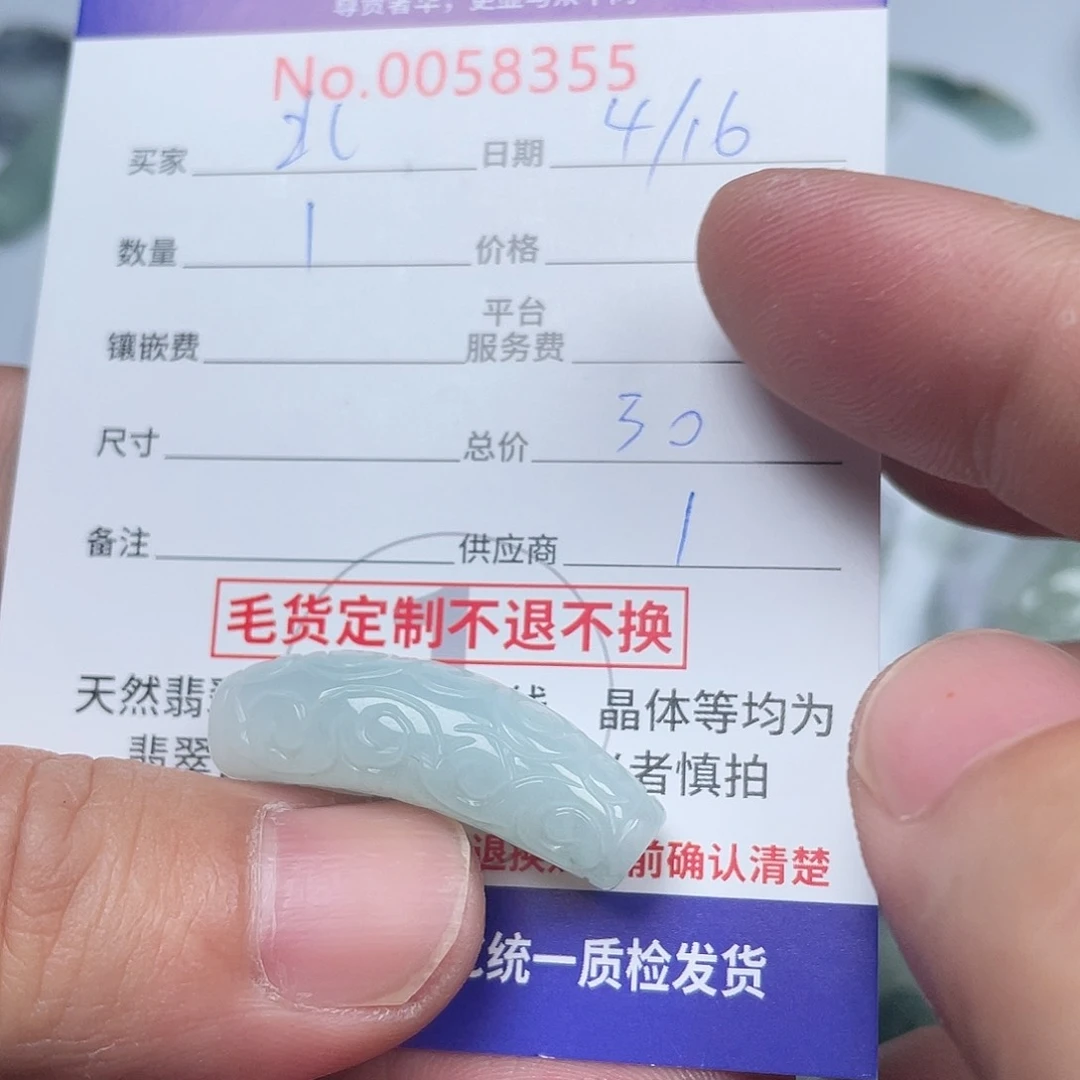 翡翠未镶嵌颈饰北*酱