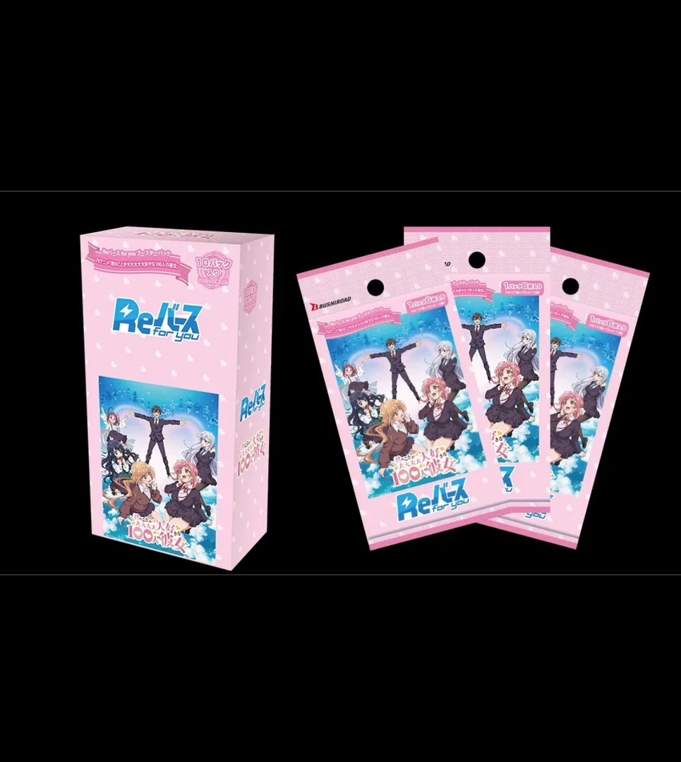 Re-BP【超超超超超喜欢你的100个女友】补充包