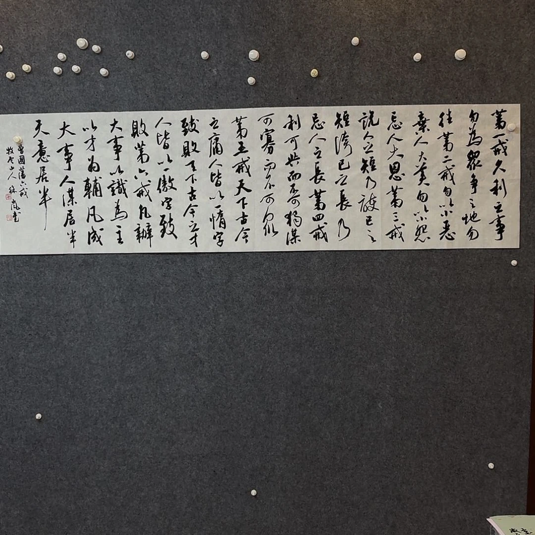 书法北兰亭徐岚180×50啊