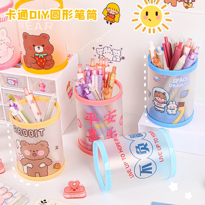 卡通圆形笔筒透明磨砂PP学生文具可爱收纳盒办公桌面创意彩色笔桶