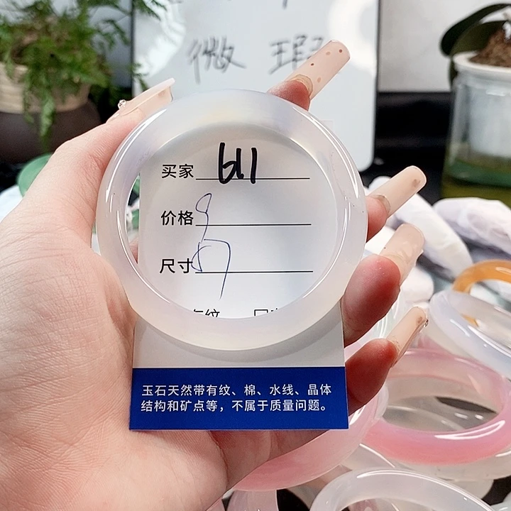 玛瑙/玉髓手镯未镶嵌