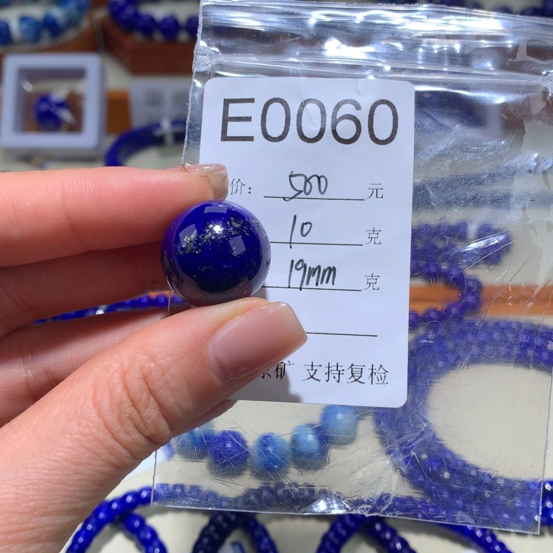 青金石单珠未镶嵌e0060