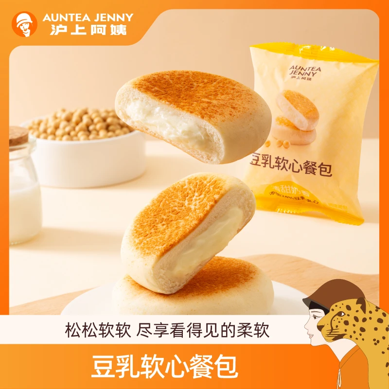 沪上阿姨奶香豆乳夹心软餐包0反式脂肪酸好吃不腻Z