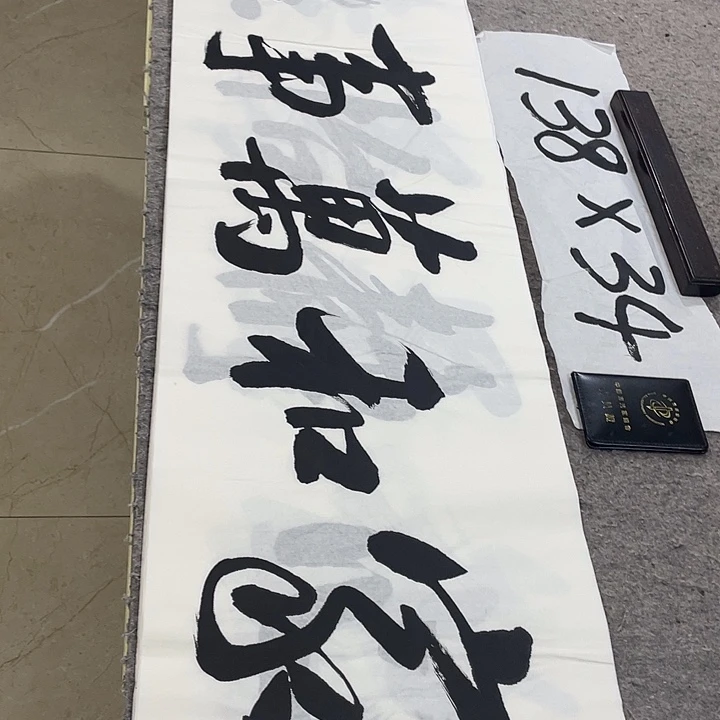 书法Lvqinzhenshufa