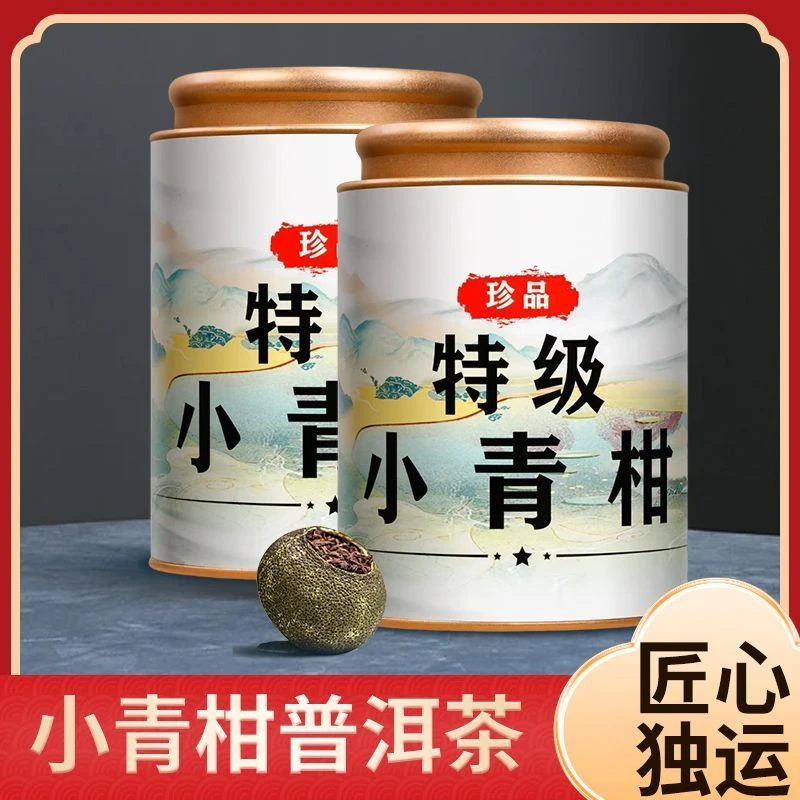 【特级新会小青柑】云南普洱茶生晒陈皮十年宫廷柑普茶叶熟茶罐装