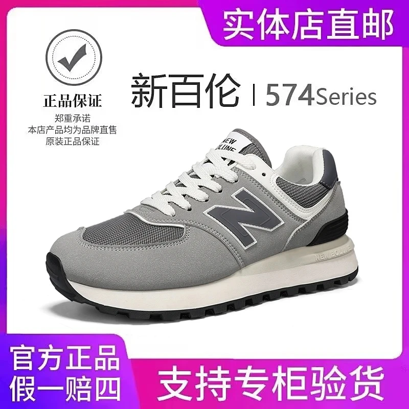 新百伦/NEW BOLUNE复古慢跑鞋情侣休闲运动鞋男女阿甘鞋跑步鞋574