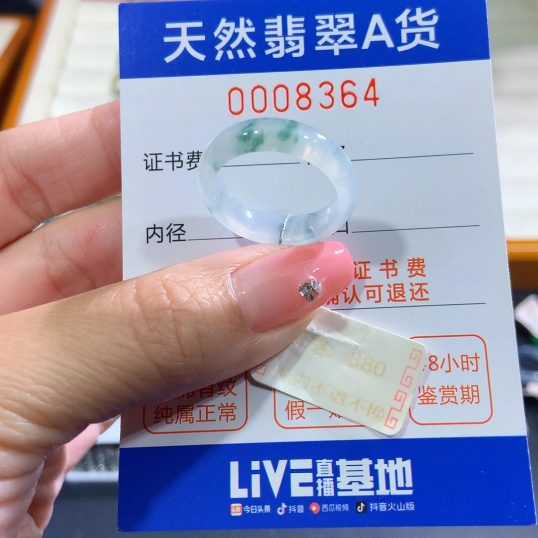 翡翠未镶嵌戒指翡翠