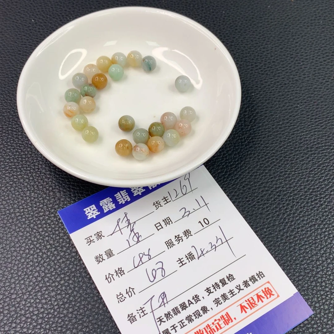 翡翠手链未镶嵌佳*翡翠散珠DIY多样性自发