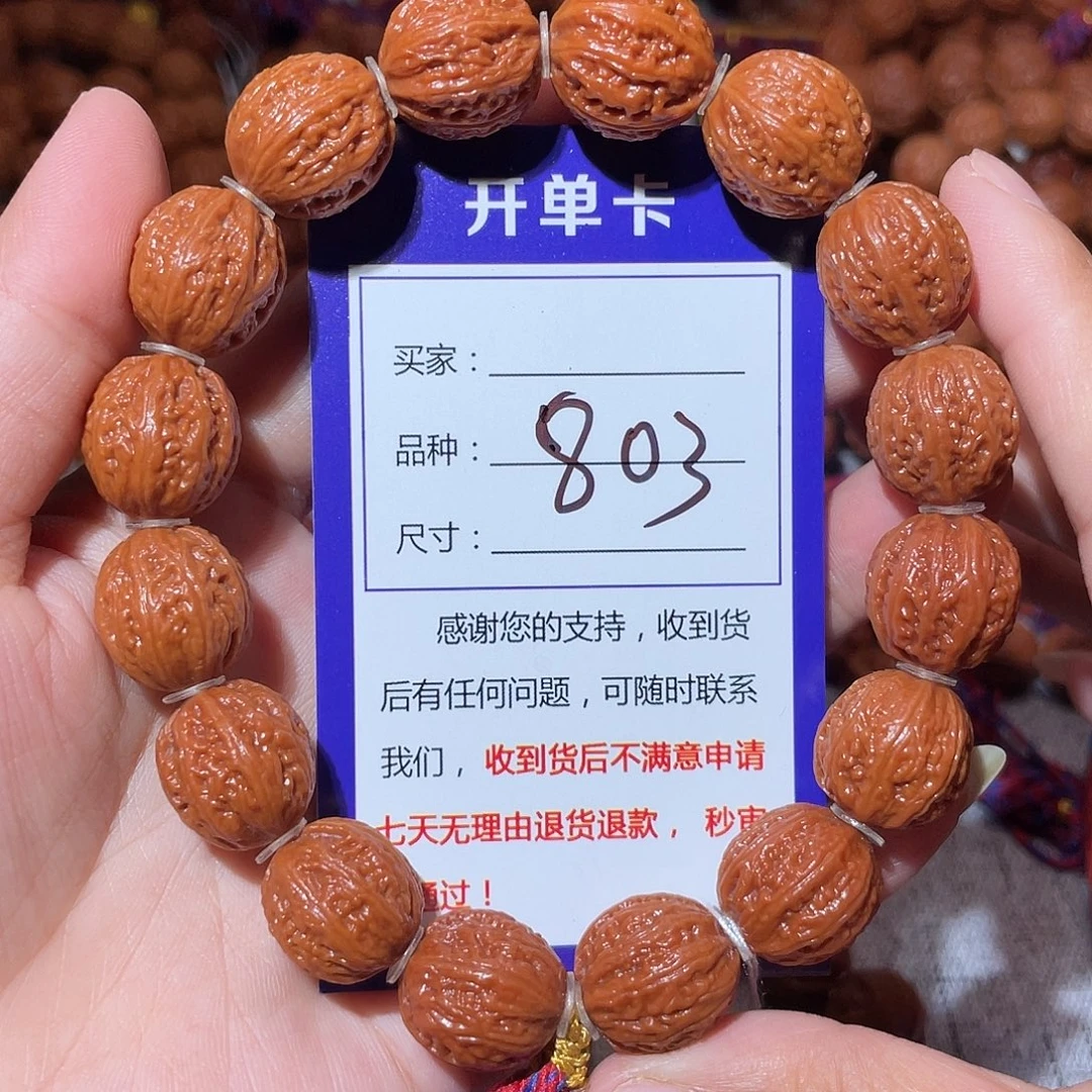 老***卷手串文玩核桃803小麒麟八愣1.5
