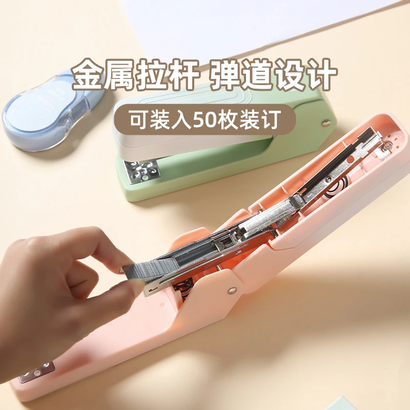 晨光 ABS916KV 360°旋转12号 25页订书机彩色金属拉杆