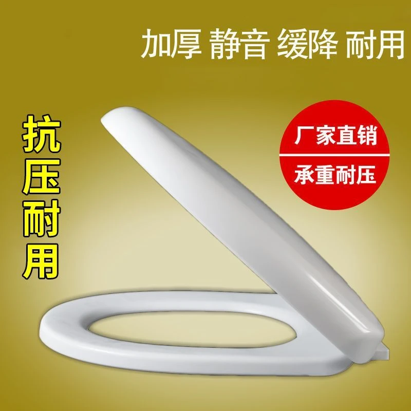 戴蒂拉通用马桶盖加厚缓降坐便盖老式V型U型O坐便器盖子马桶座圈