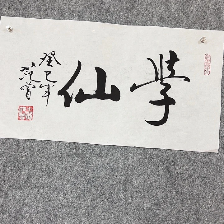 书法省会书法作品包邮