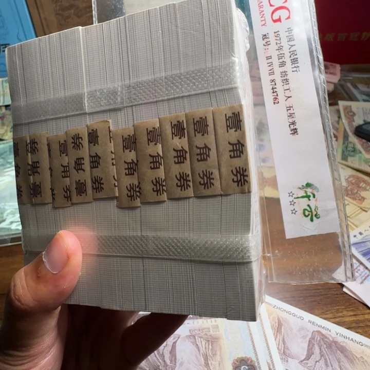 四版币0.1金腰带一刀100张连号