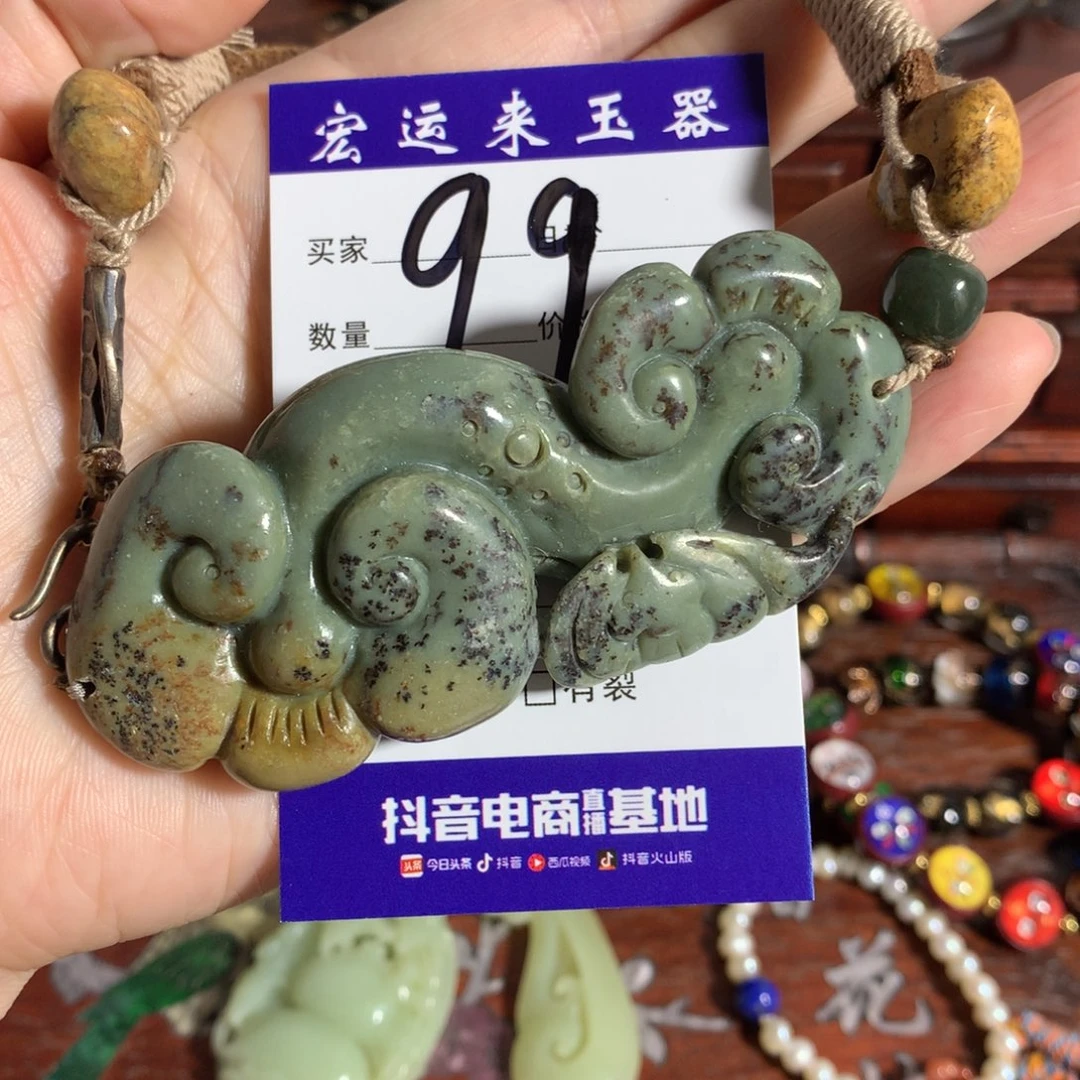 岫岩河磨玉（透闪石质玉）挂件未镶嵌R****a