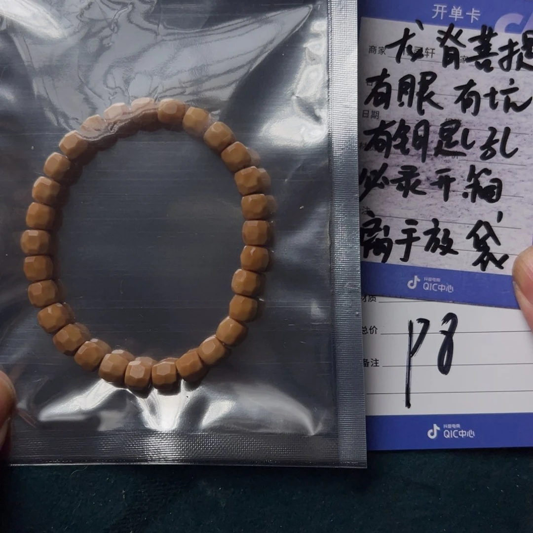 菩提手串/手链轻****山龙脊菩提