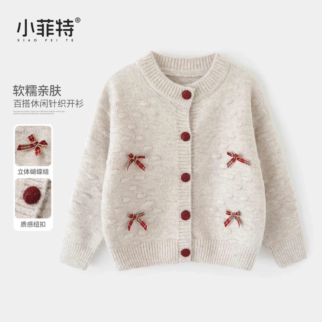 小菲特女童秋冬装针织上衣中大童休闲开衫儿童毛衣外套MFYD53195