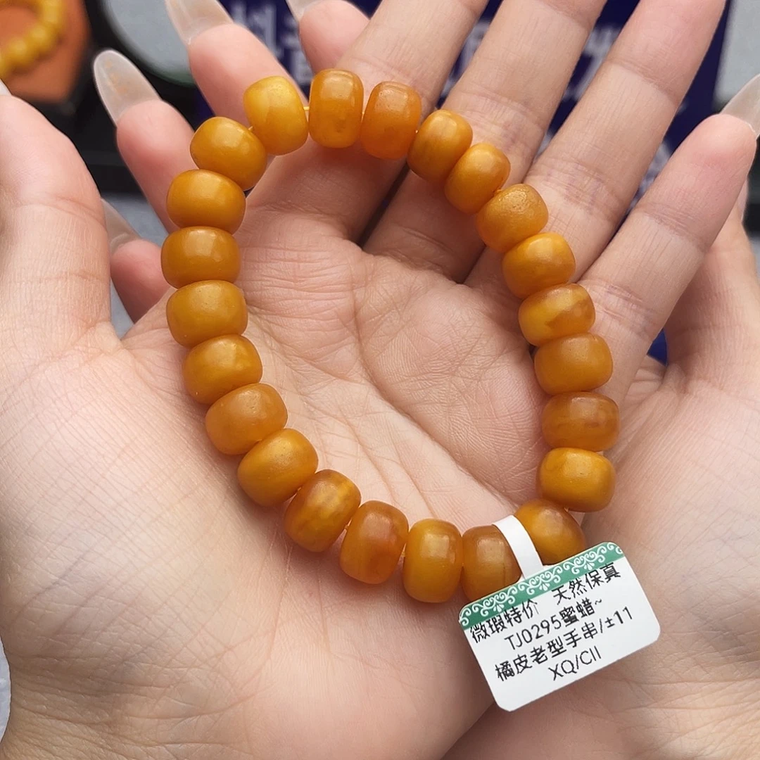手链琥珀未镶嵌11 m多样性发其一