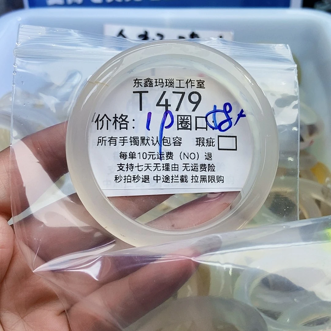 玛瑙/玉髓手镯未镶嵌幸*479
