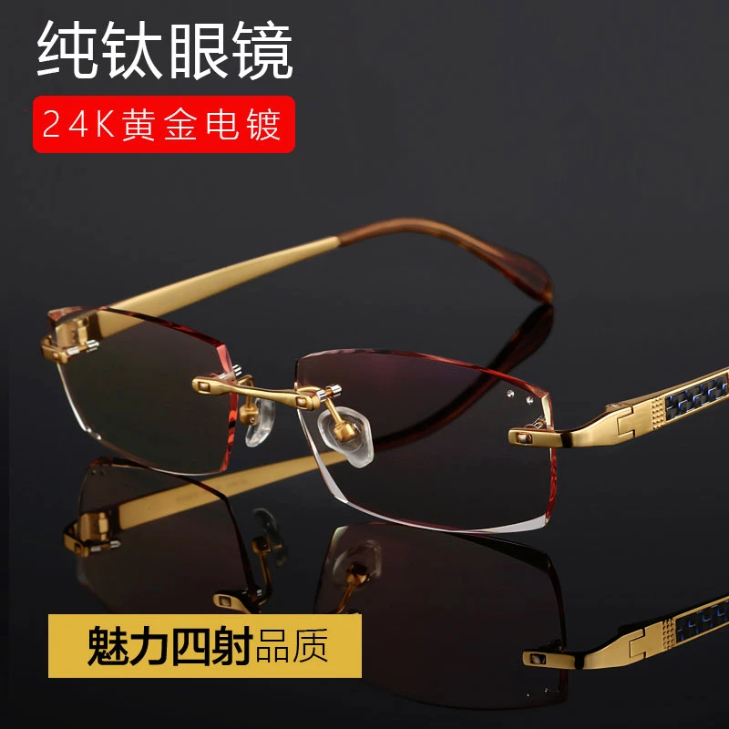 包金纯钛无框眼镜架男配防蓝光变色近视散光度数钻石切边商务眼睛