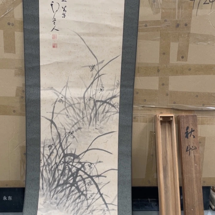 岸***蘭精品专拍链接字画