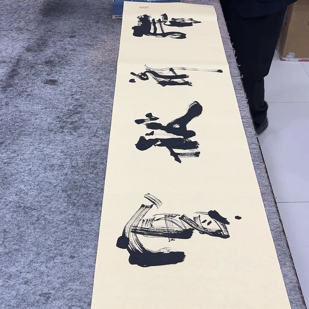 书法吴昊老师书写