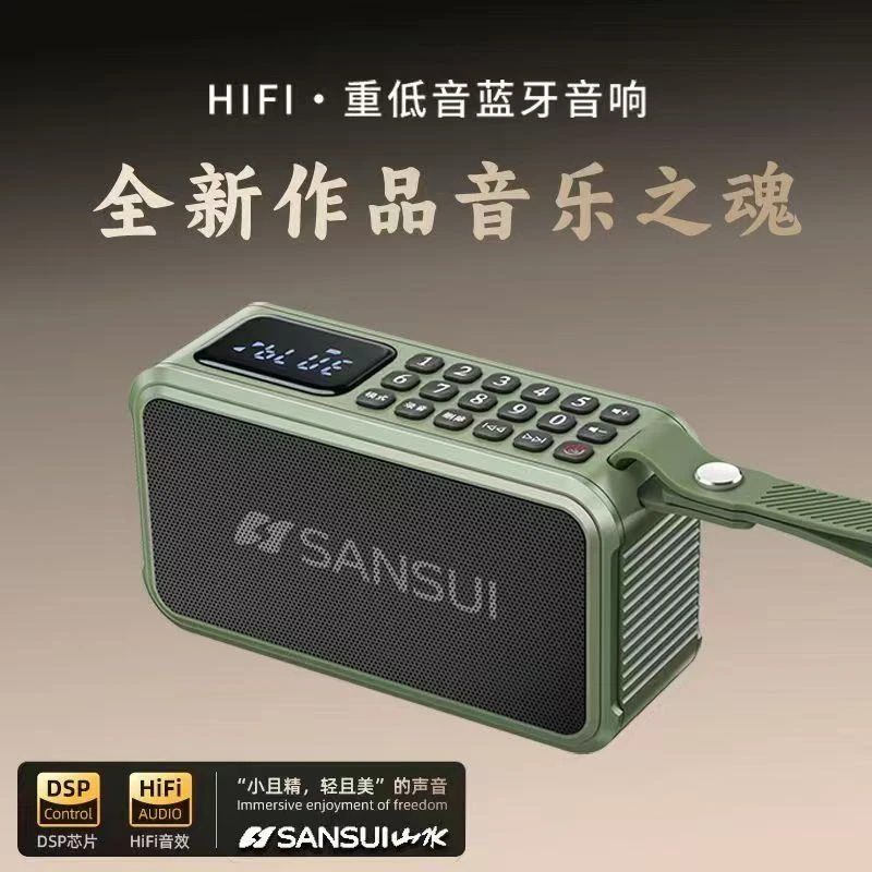 山水F62迷你大音量收音机新款蓝牙双喇叭立体声数码收音机低音炮