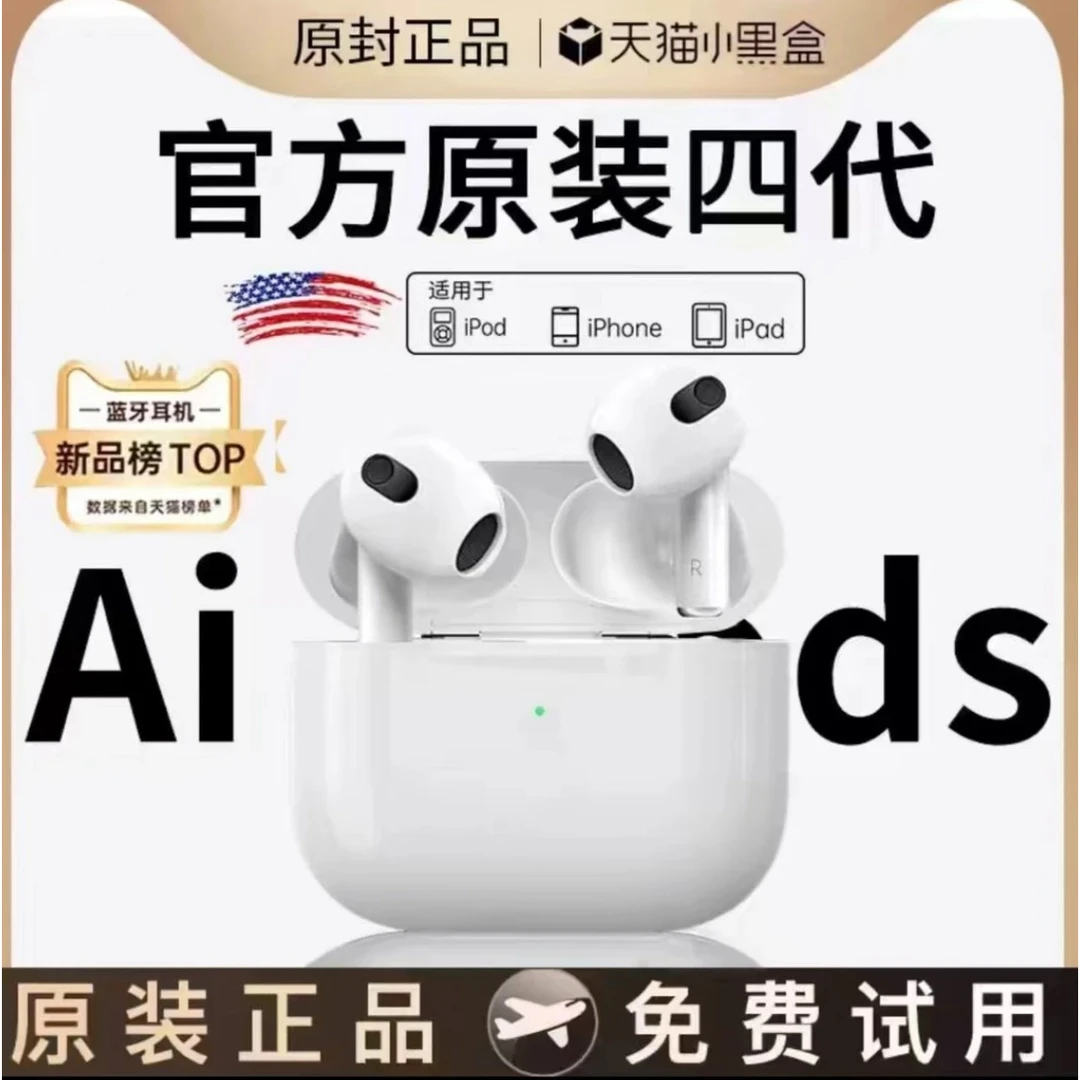 蓝牙耳机华强北Airpos3四代顶配耳机半入耳式4代适用安卓苹果