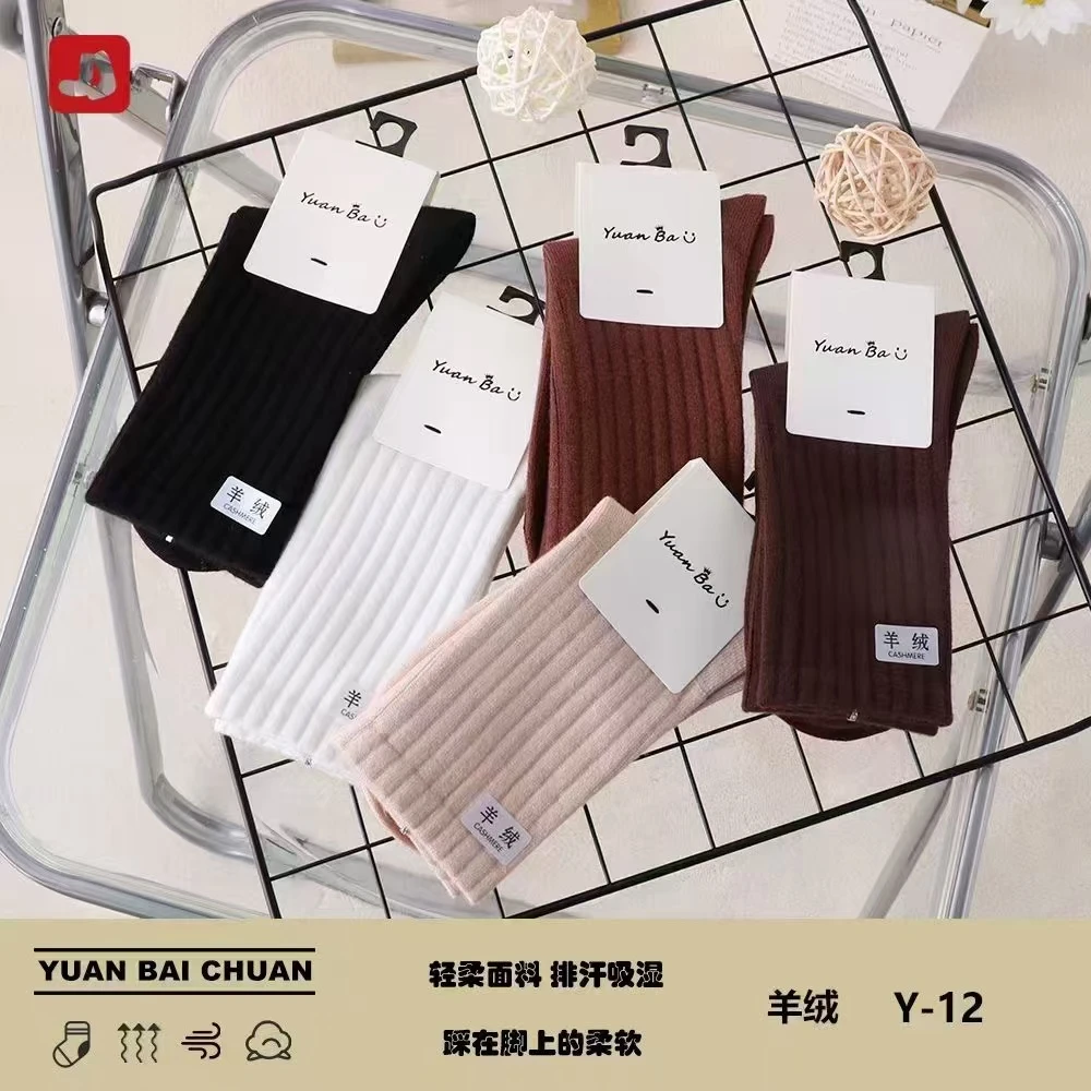 男士女士保暖羊绒袜