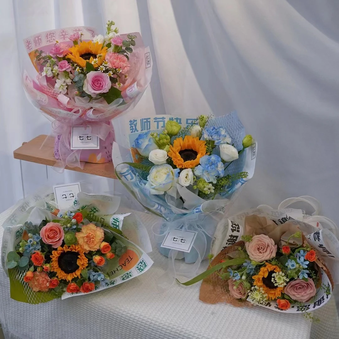 【1帮1】教师节小尺寸花束包装纸小花艺花店包花纸包花纸