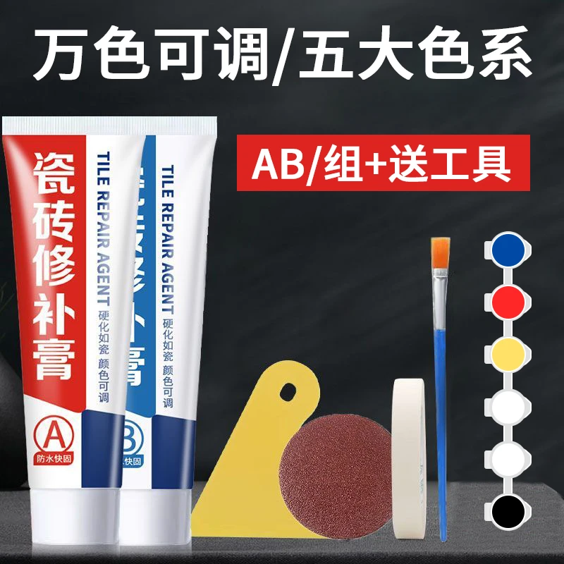 陶瓷修补胶强力修补剂膏洗脸池盆裂纹马桶浴缸蹲便器瓷砖破损修补