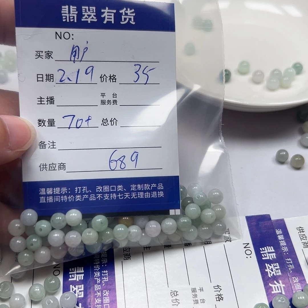 翡翠戒指未镶嵌用****3