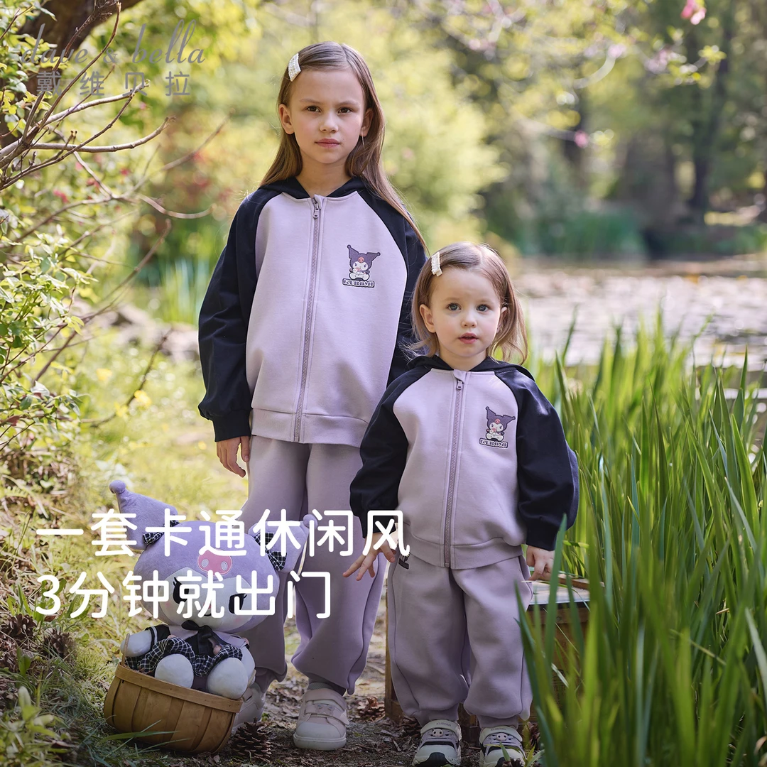 库洛米联名戴维贝拉女童长裤套装秋装中大童运动两件套DB3262749