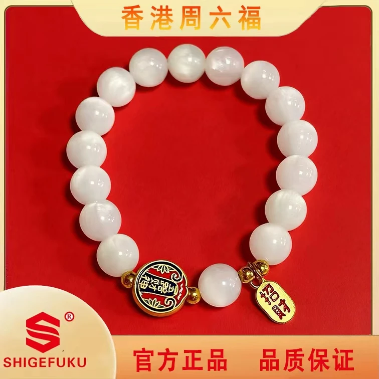 SHIGEFUKU/北极冰川系列精品七彩变色手串