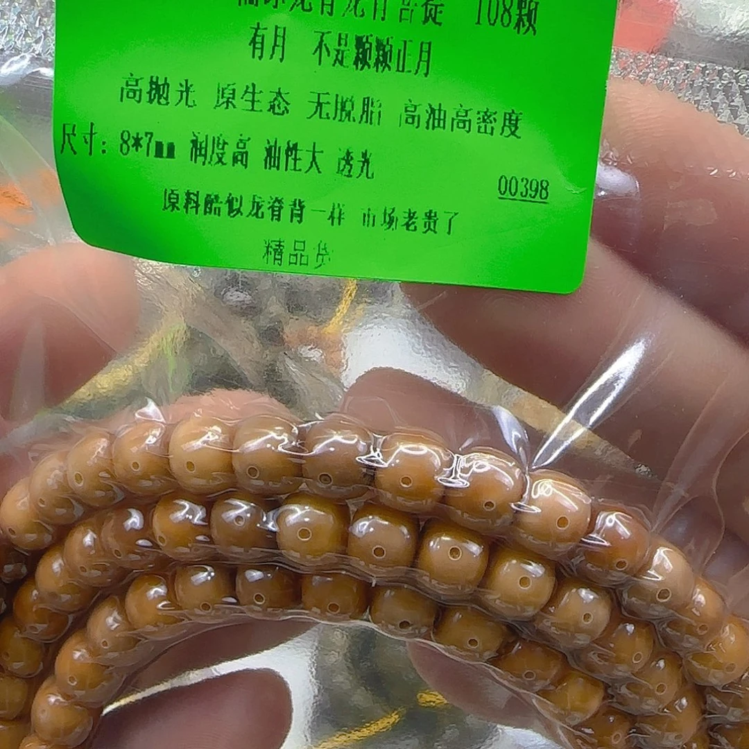 星月菩提手串70傲世龙脊菩提桶87-108