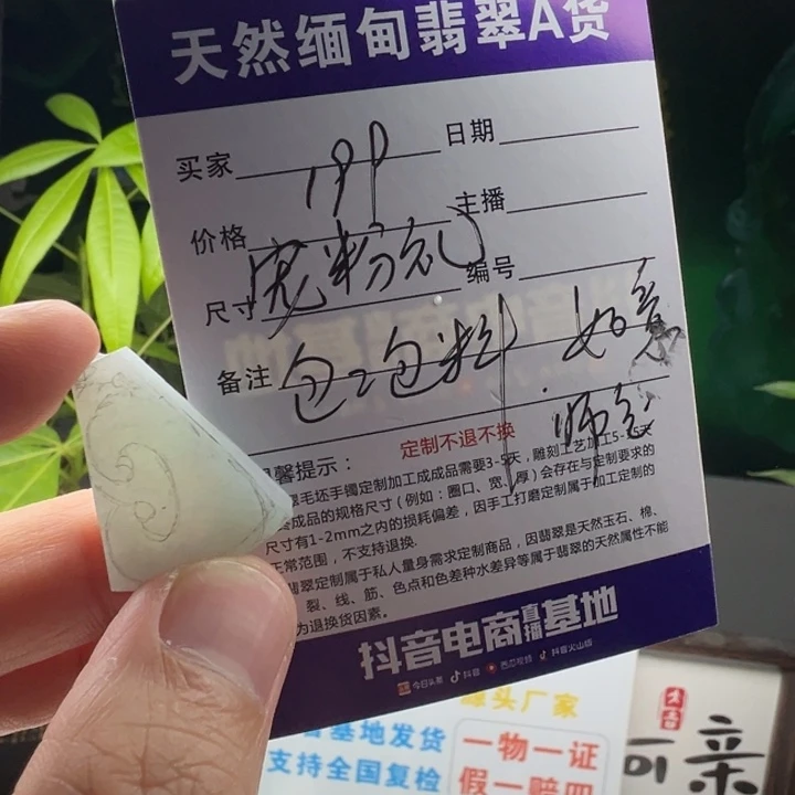定制翡翠未镶嵌。。。。。。。。。。。
