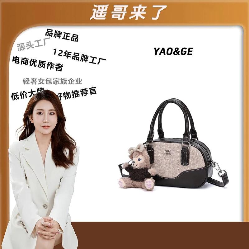 粉丝专享-包包经典时尚百搭女士包包休闲轻奢潮流LY271-拼色